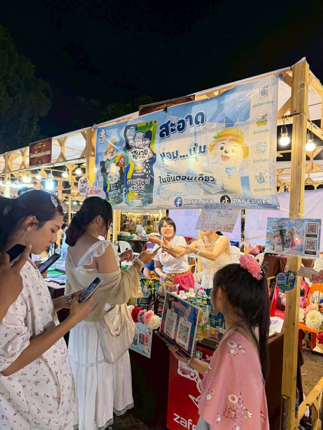 งาน กรุ่นกลิ่นกาญจน์ ณ โรงงานกระดาษไทยกาญจนบุรี 