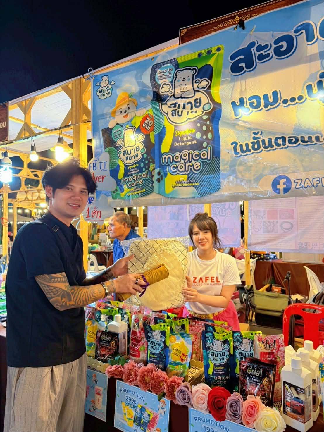งาน กรุ่นกลิ่นกาญจน์ ณ โรงงานกระดาษไทยกาญจนบุรี 